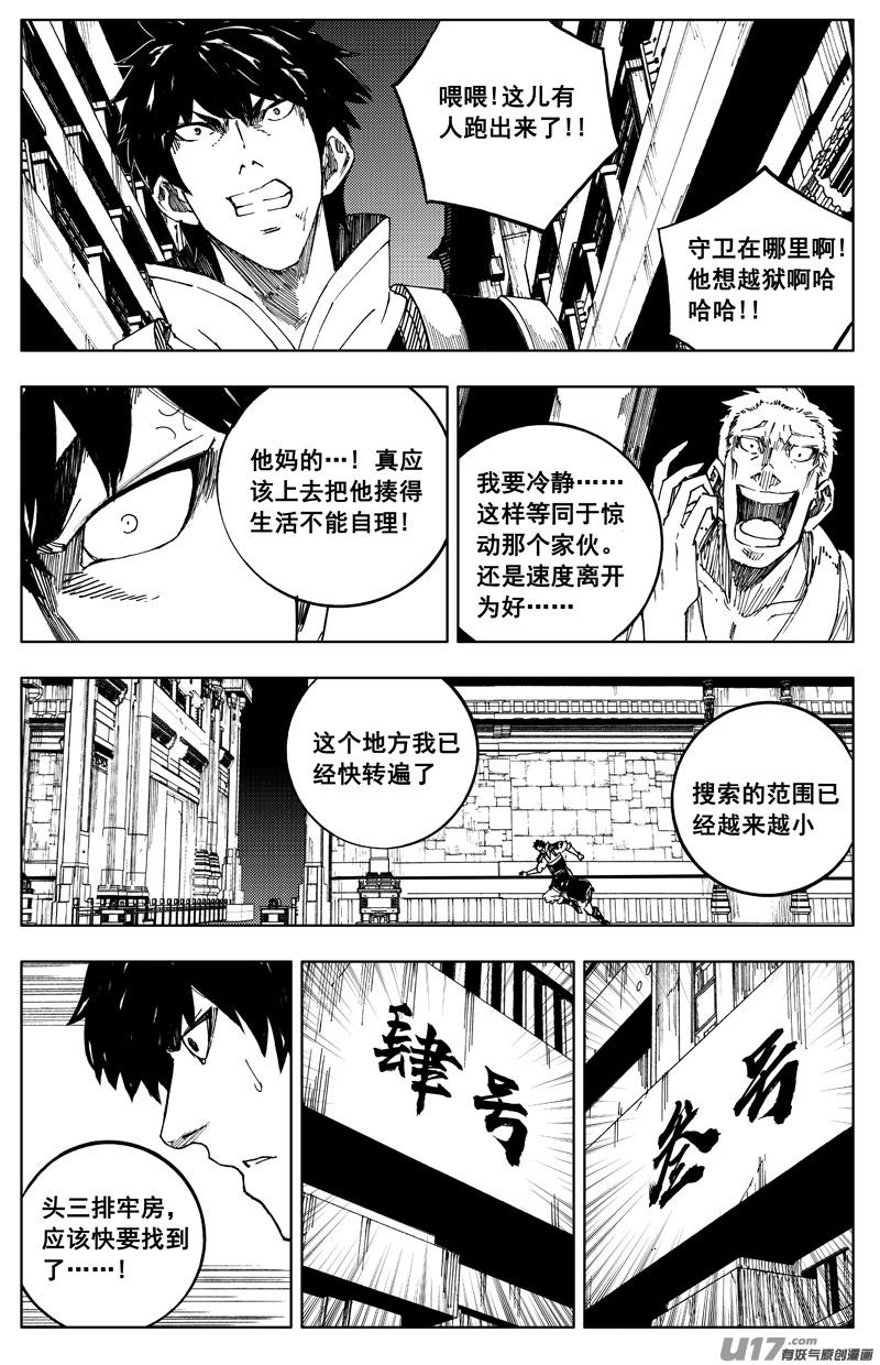 镇魂街韩漫全集-一百七十五 转机无删减无遮挡章节图片 