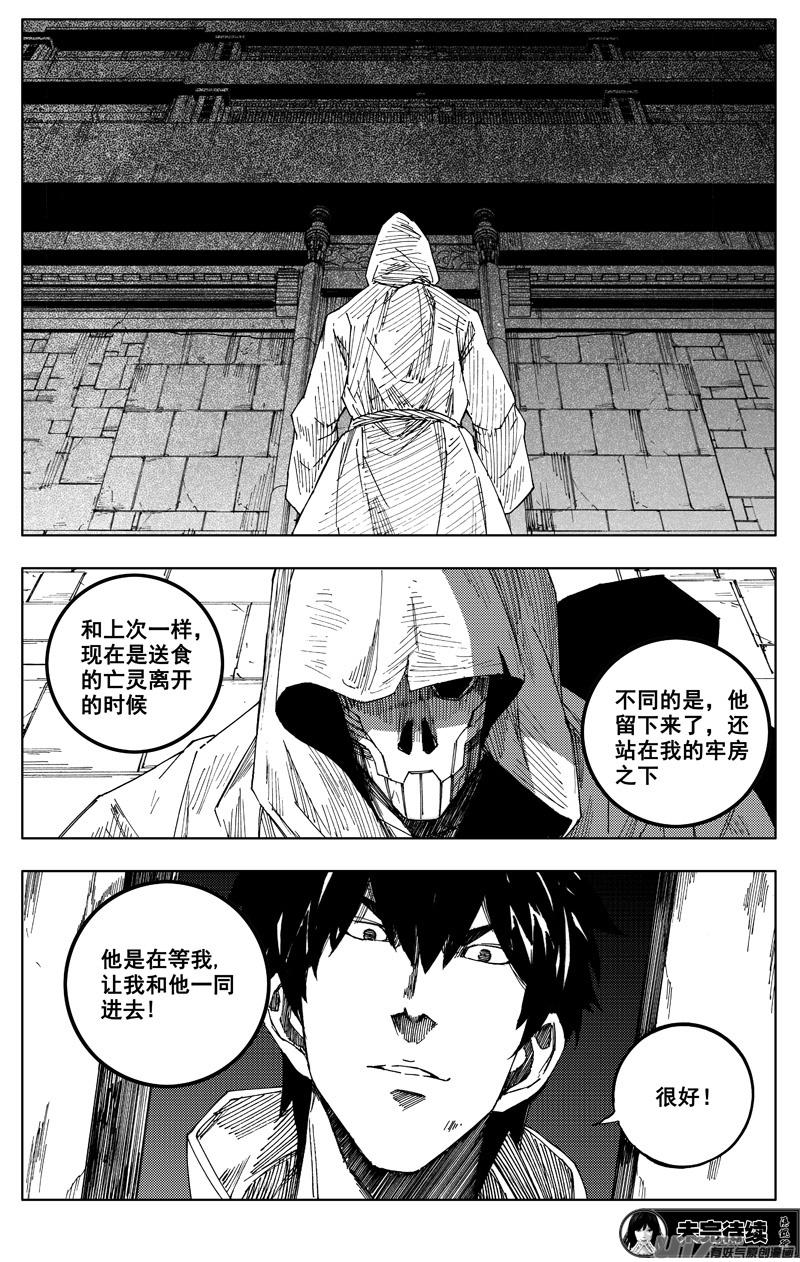 镇魂街韩漫全集-一百七十五 转机无删减无遮挡章节图片 