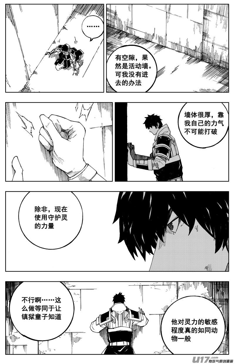 镇魂街韩漫全集-一百七十五 转机无删减无遮挡章节图片 