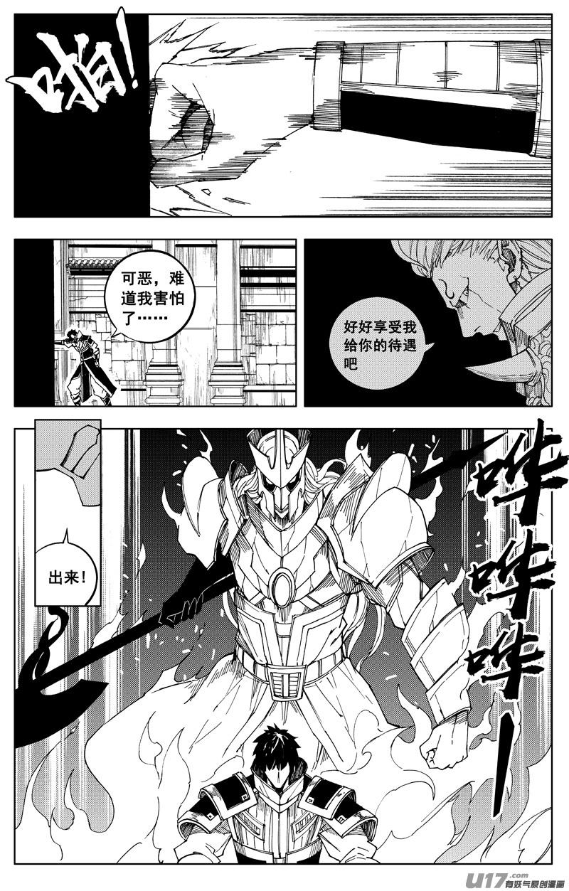 镇魂街韩漫全集-一百七十五 转机无删减无遮挡章节图片 