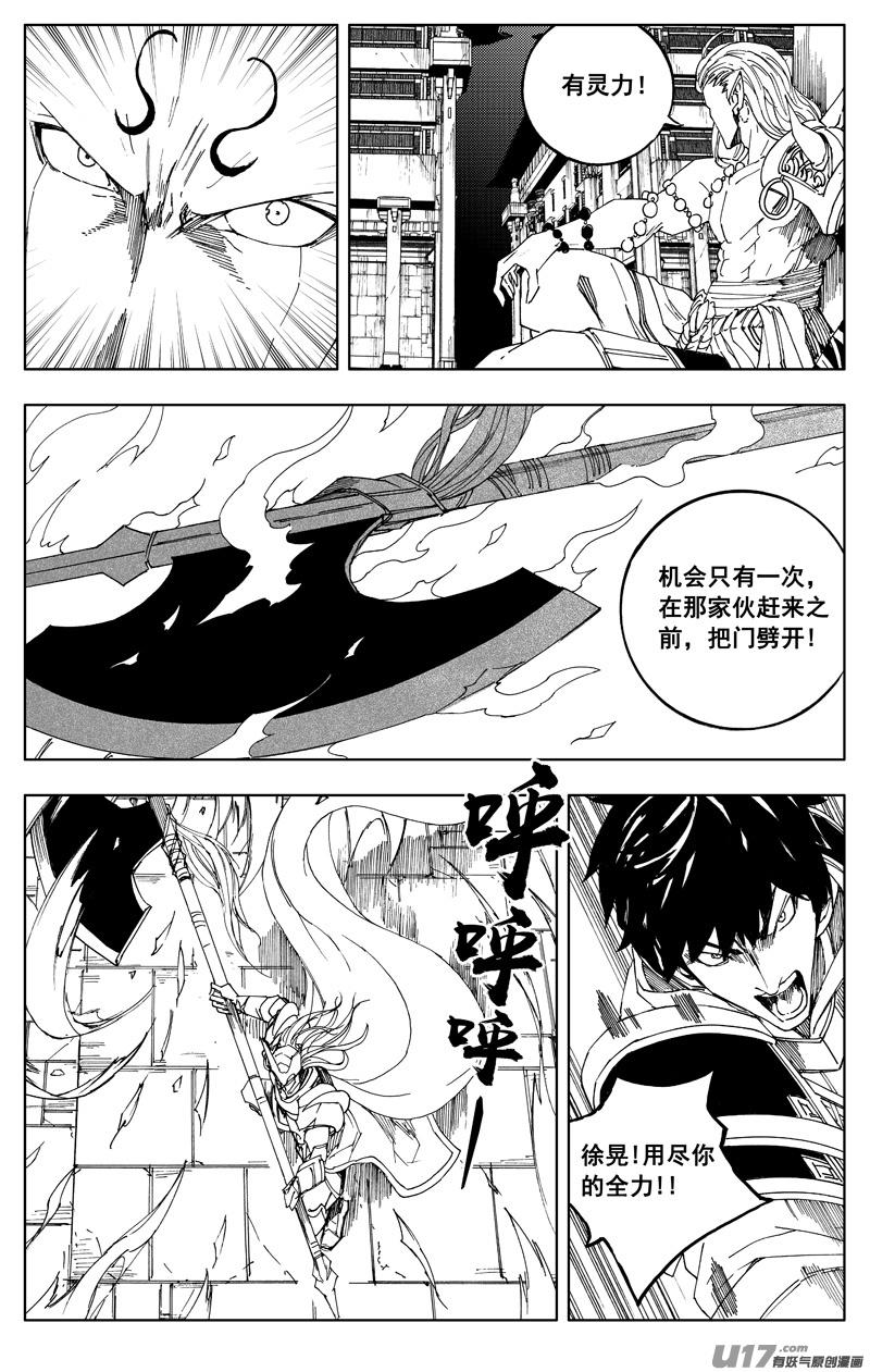 镇魂街韩漫全集-一百七十五 转机无删减无遮挡章节图片 