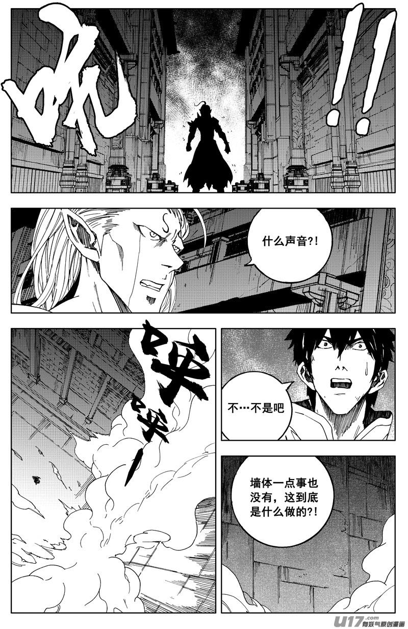 镇魂街韩漫全集-一百七十五 转机无删减无遮挡章节图片 