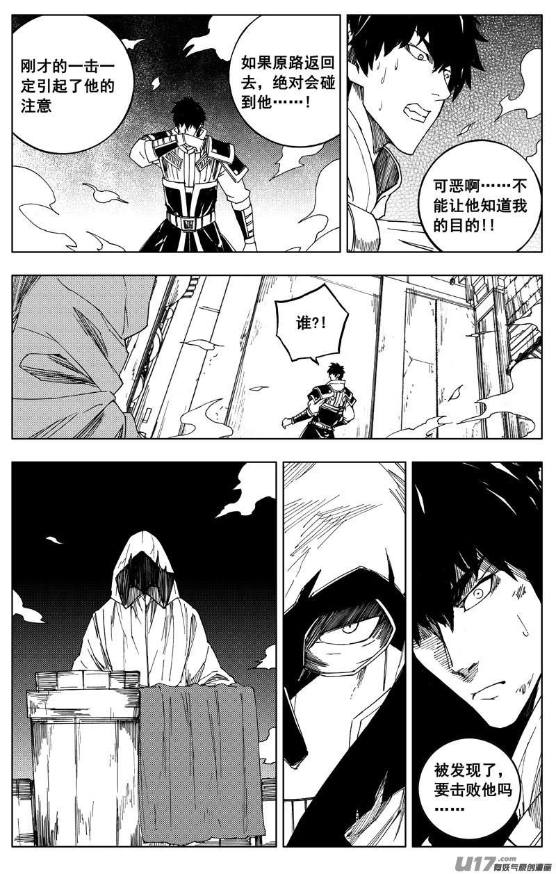 镇魂街韩漫全集-一百七十五 转机无删减无遮挡章节图片 
