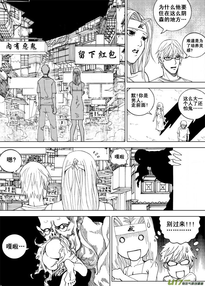 镇魂街韩漫全集-第十七章 启程无删减无遮挡章节图片 