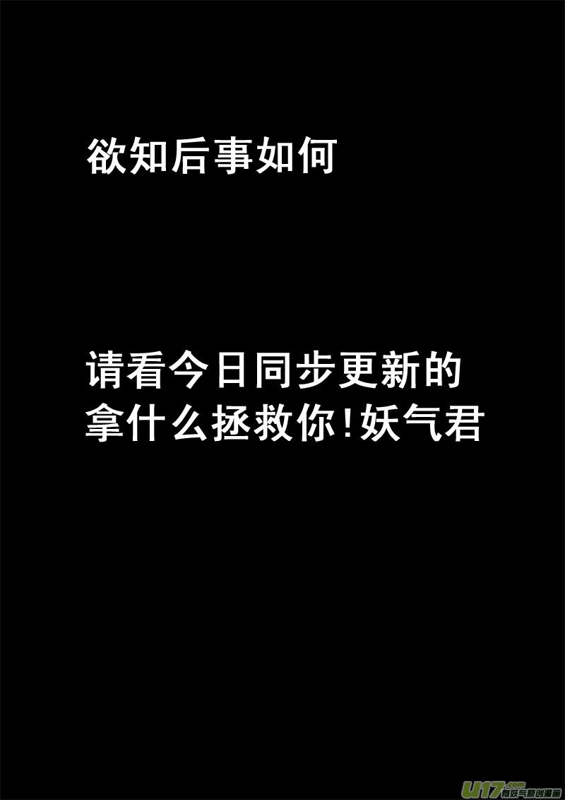 镇魂街韩漫全集-第十七章 启程无删减无遮挡章节图片 