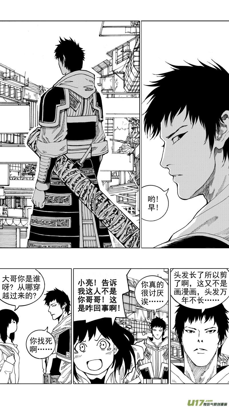 镇魂街韩漫全集-第十七章 启程无删减无遮挡章节图片 