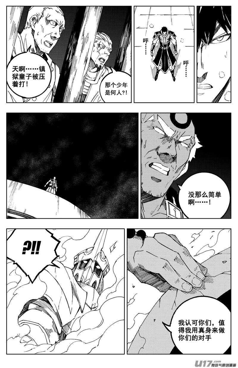 镇魂街韩漫全集-一百八十 魔障无删减无遮挡章节图片 