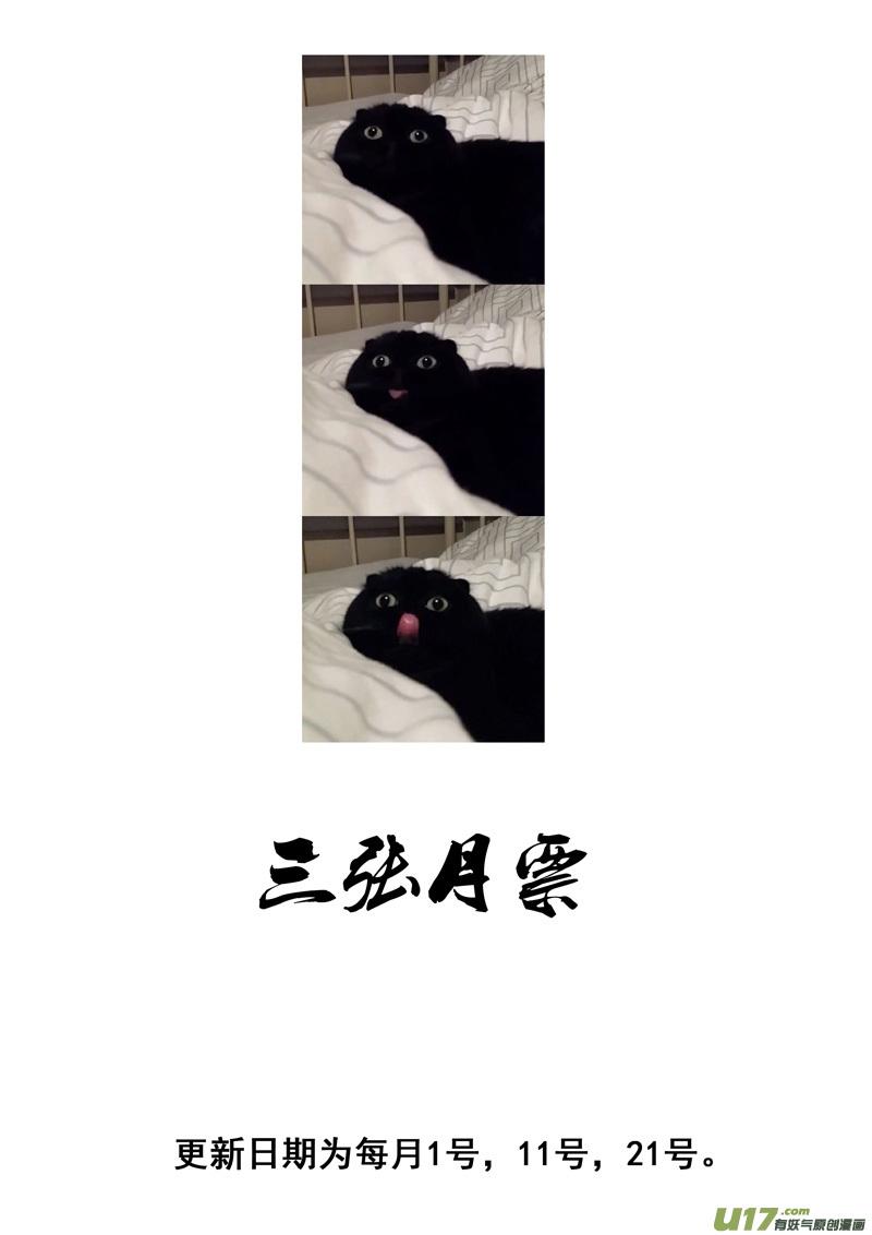 镇魂街韩漫全集-一百八十 魔障无删减无遮挡章节图片 