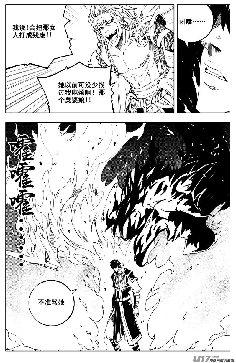 镇魂街韩漫全集-一百八十 魔障无删减无遮挡章节图片 