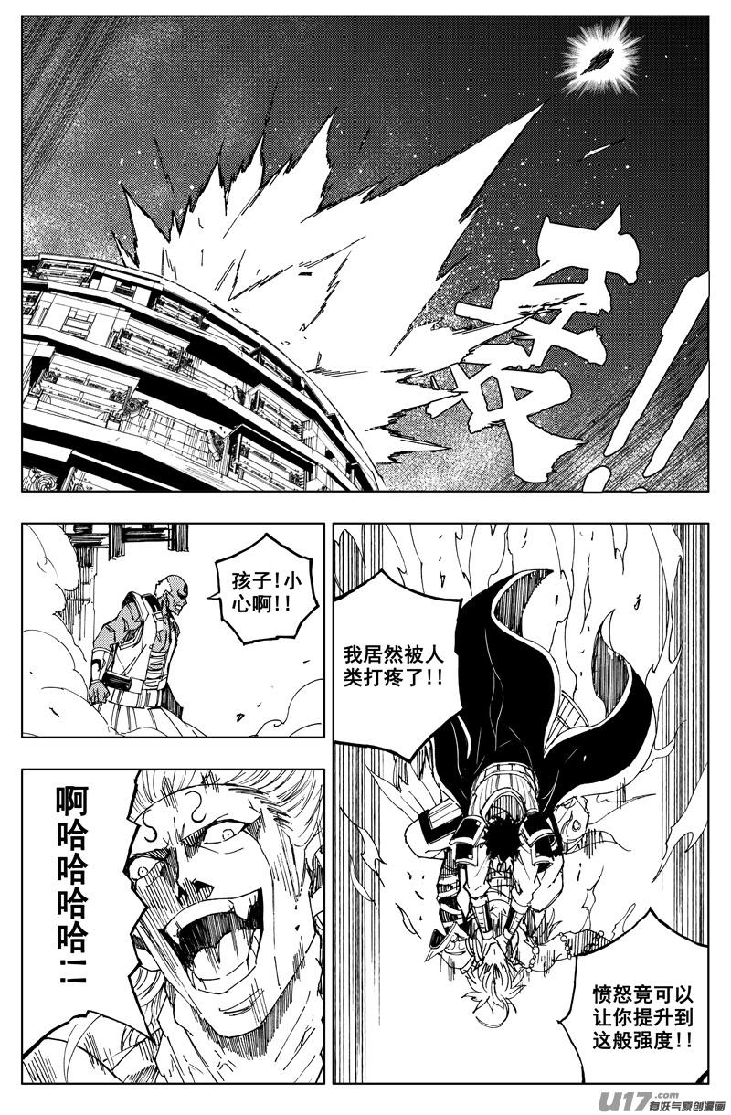 镇魂街韩漫全集-一百八十 魔障无删减无遮挡章节图片 