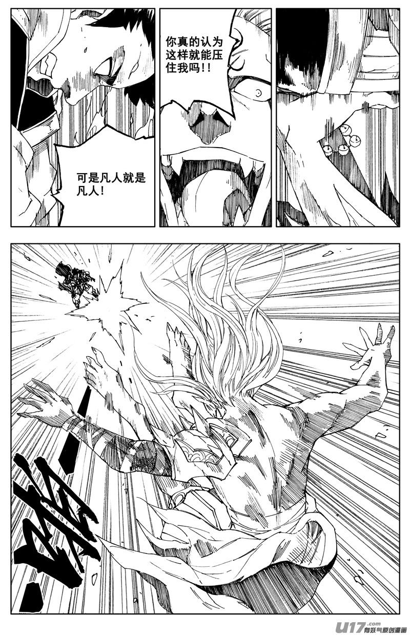 镇魂街韩漫全集-一百八十 魔障无删减无遮挡章节图片 
