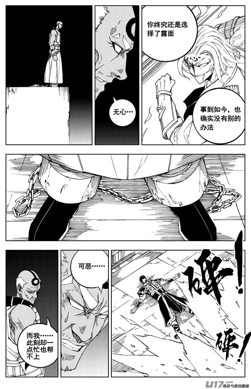 镇魂街韩漫全集-一百八十二 守护无删减无遮挡章节图片 