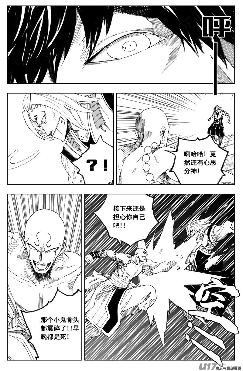 镇魂街韩漫全集-一百八十二 守护无删减无遮挡章节图片 