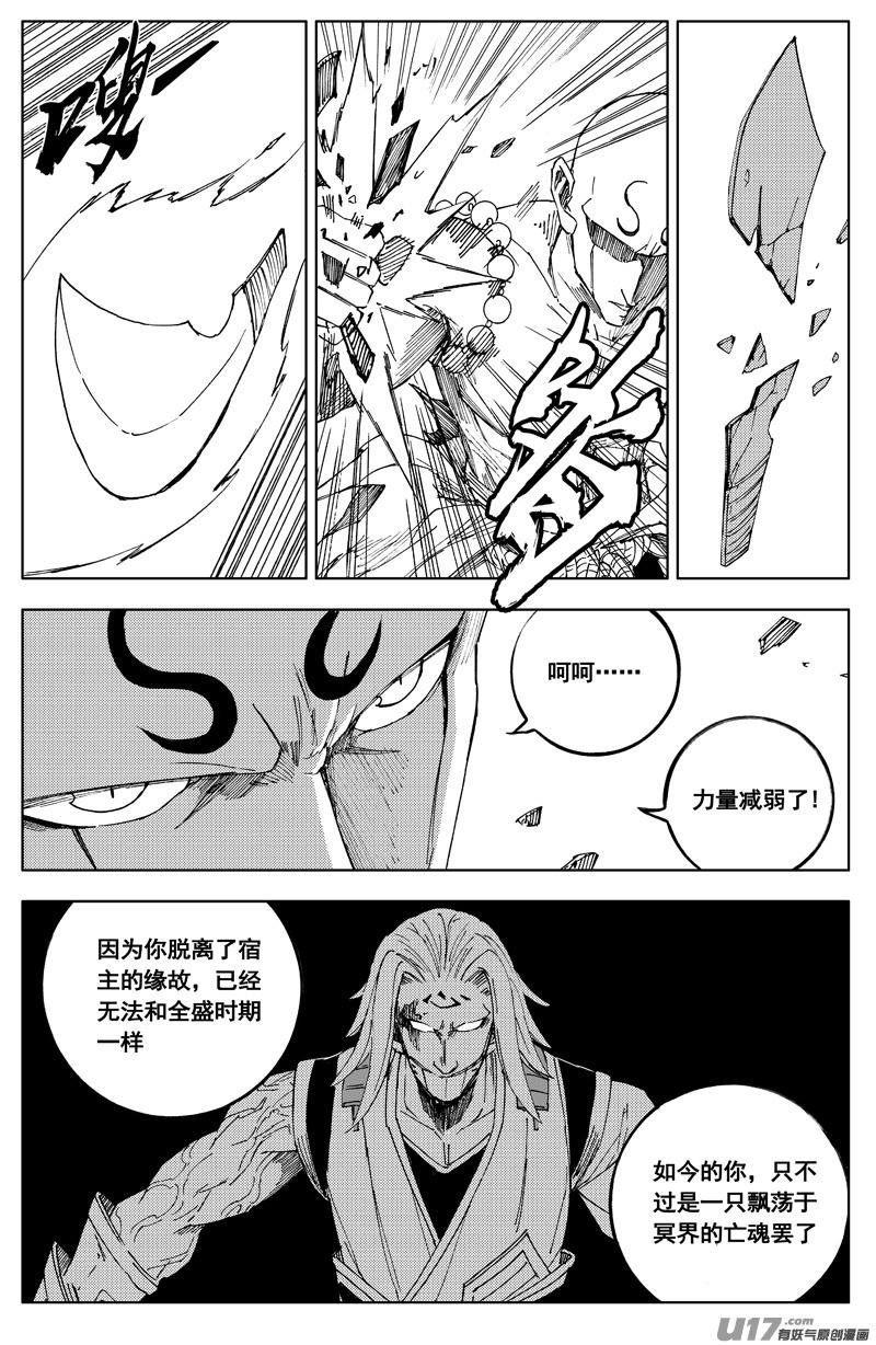镇魂街韩漫全集-一百八十二 守护无删减无遮挡章节图片 