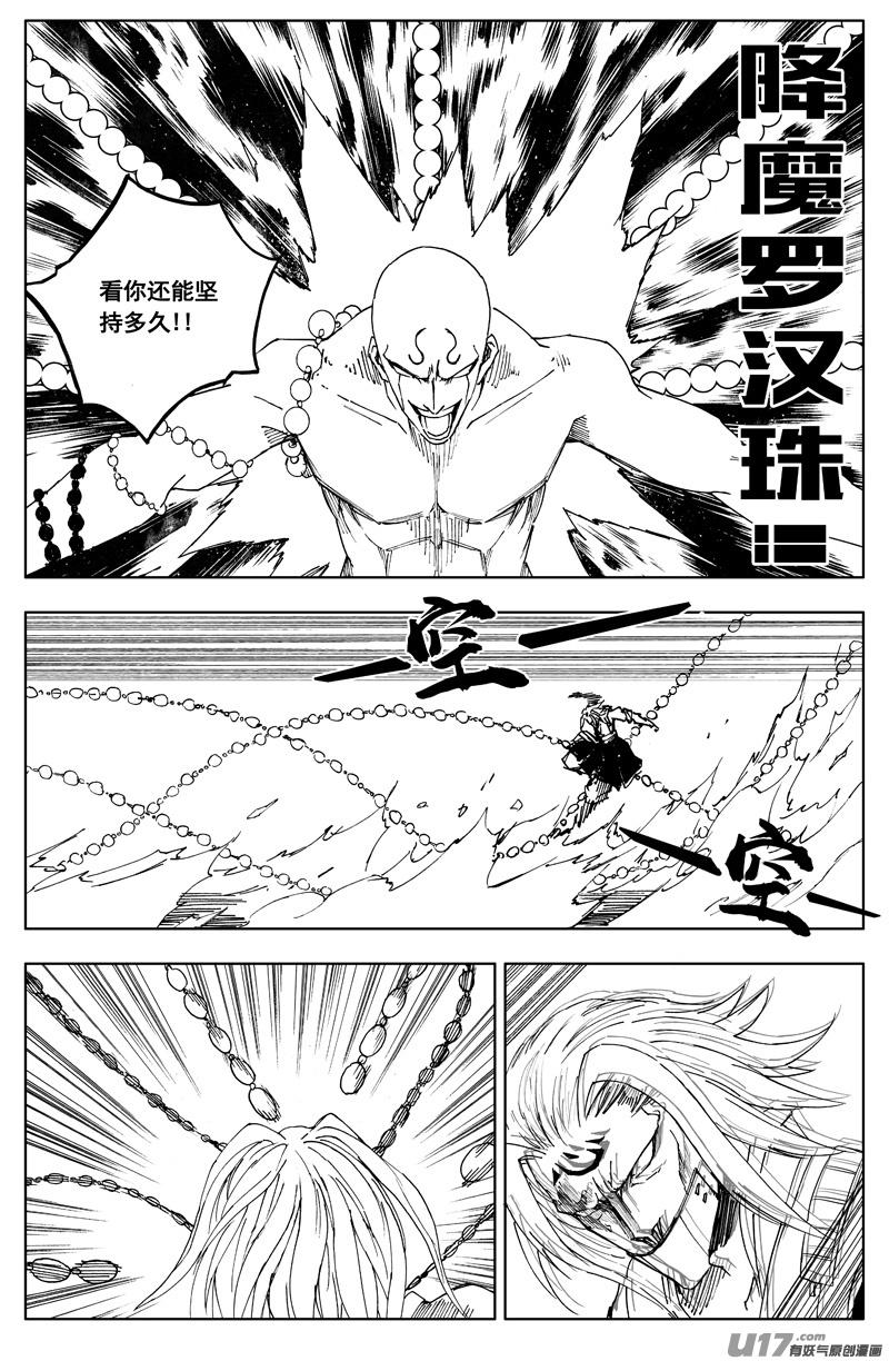 镇魂街韩漫全集-一百八十二 守护无删减无遮挡章节图片 