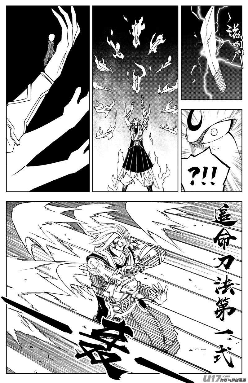 镇魂街韩漫全集-一百八十二 守护无删减无遮挡章节图片 