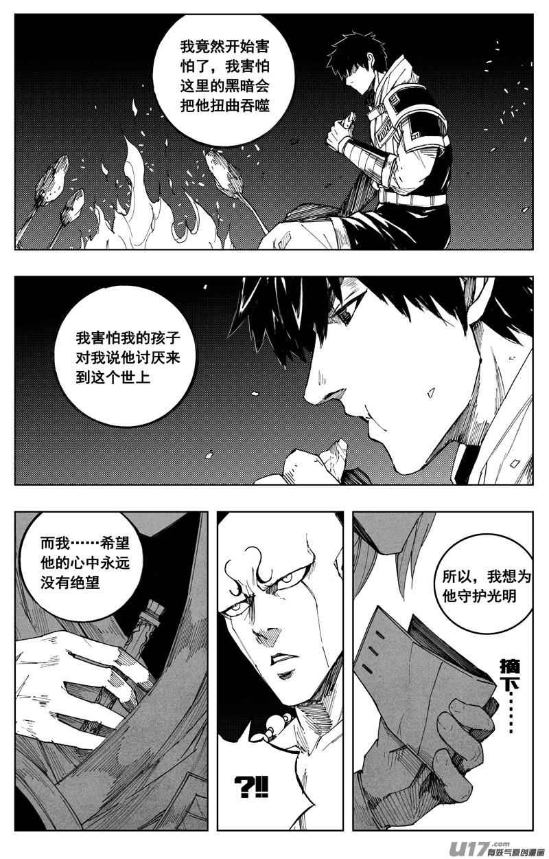 镇魂街韩漫全集-一百八十三 回天无删减无遮挡章节图片 