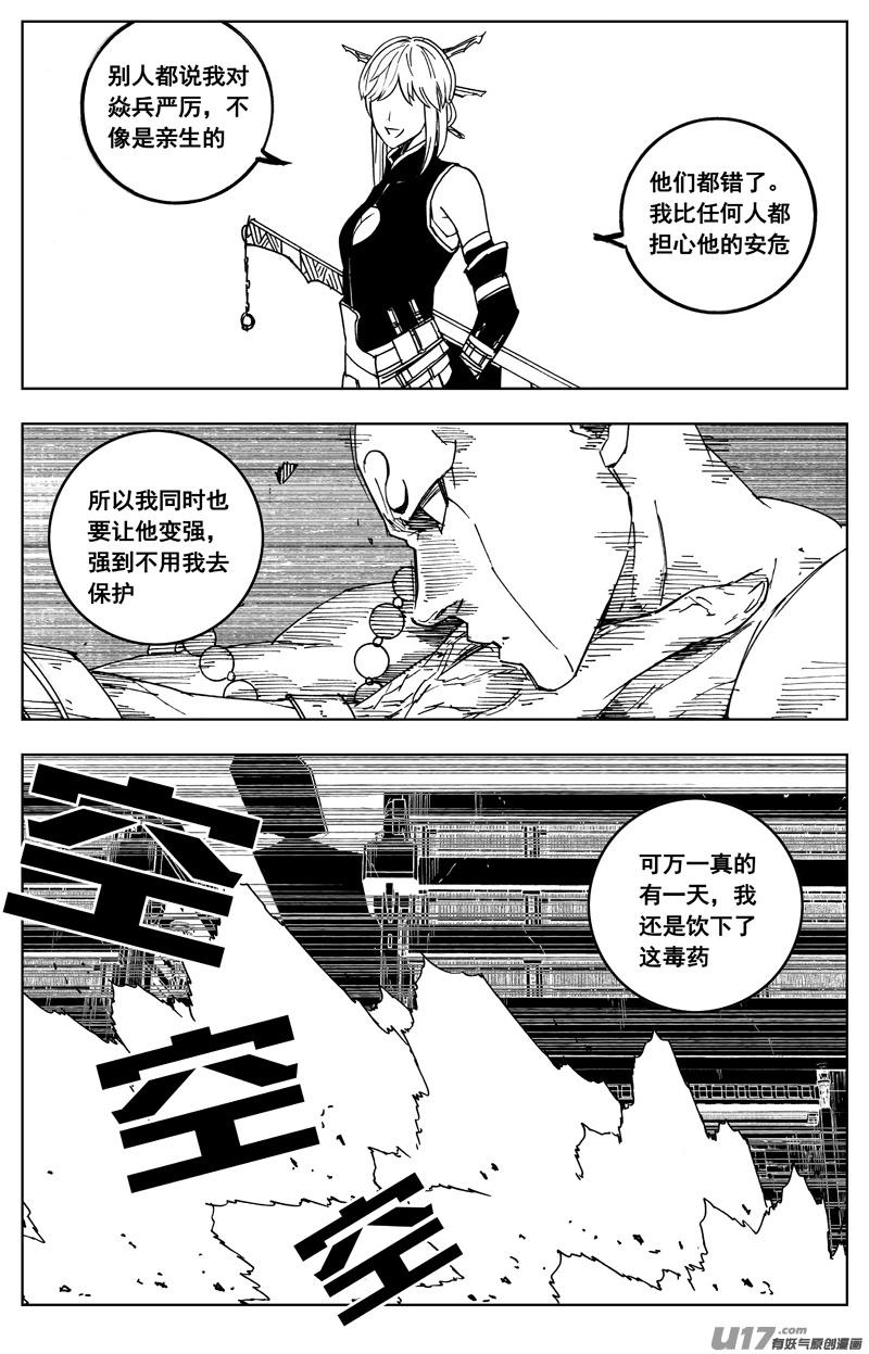 镇魂街韩漫全集-一百八十三 回天无删减无遮挡章节图片 