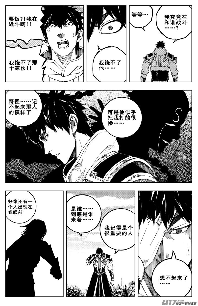 镇魂街韩漫全集-一百八十三 回天无删减无遮挡章节图片 