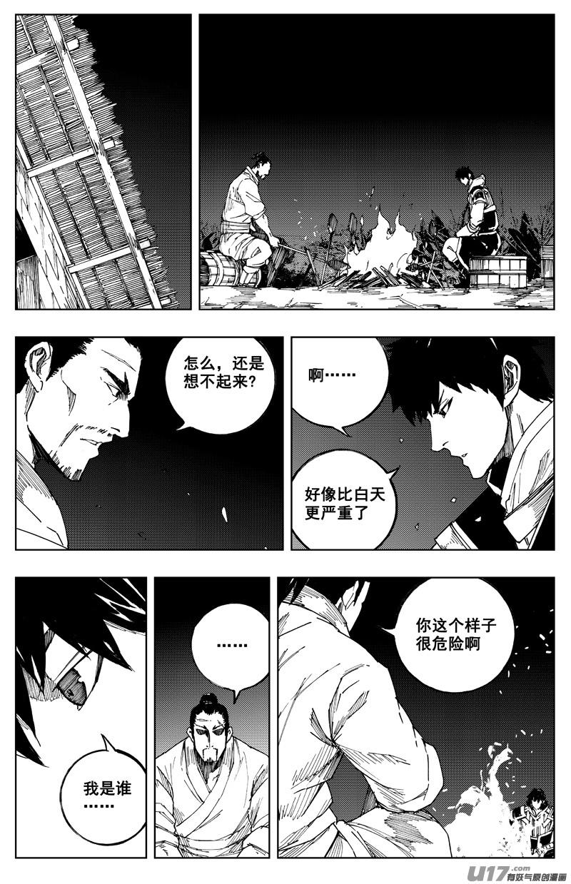 镇魂街韩漫全集-一百八十三 回天无删减无遮挡章节图片 
