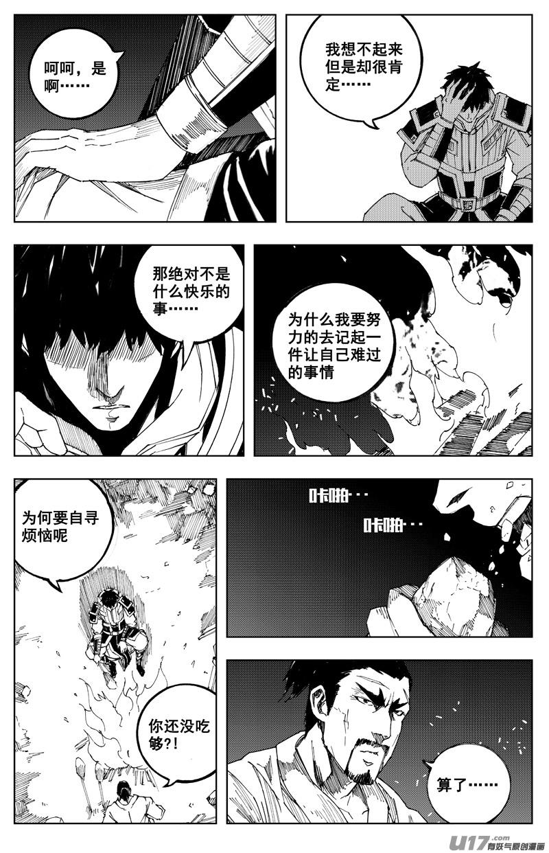 镇魂街韩漫全集-一百八十三 回天无删减无遮挡章节图片 