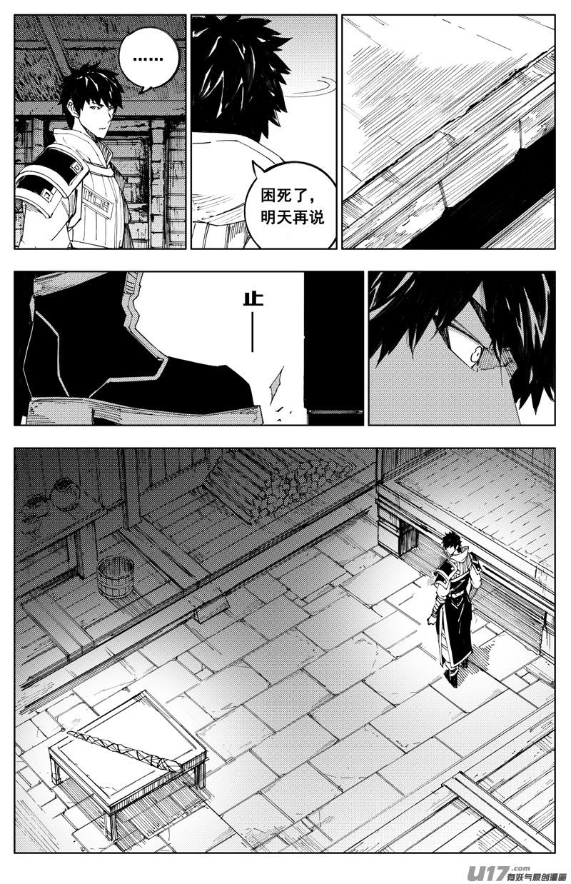 镇魂街韩漫全集-一百八十四 信念无删减无遮挡章节图片 