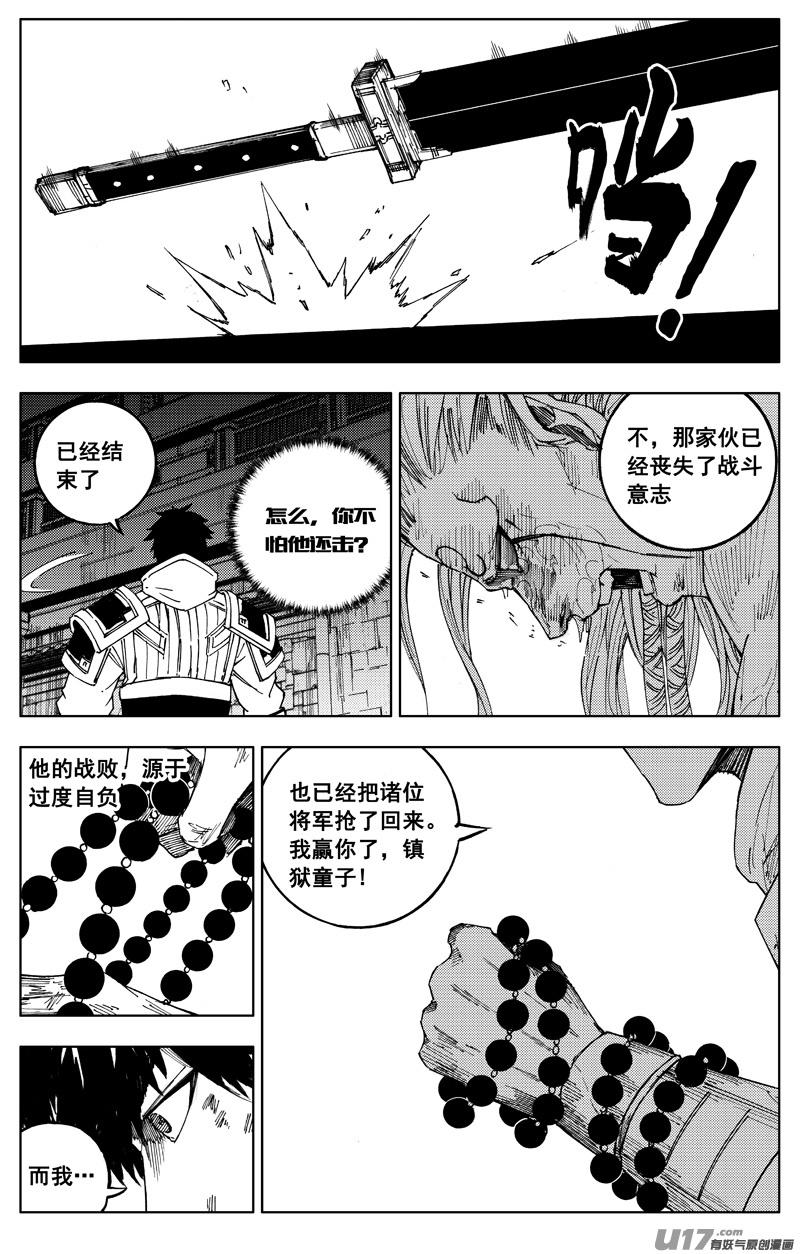 镇魂街韩漫全集-一百八十七 胜败无删减无遮挡章节图片 