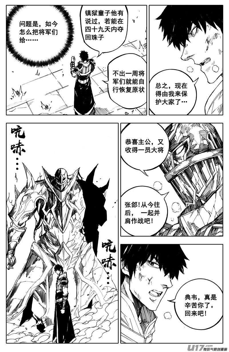 镇魂街韩漫全集-一百八十七 胜败无删减无遮挡章节图片 