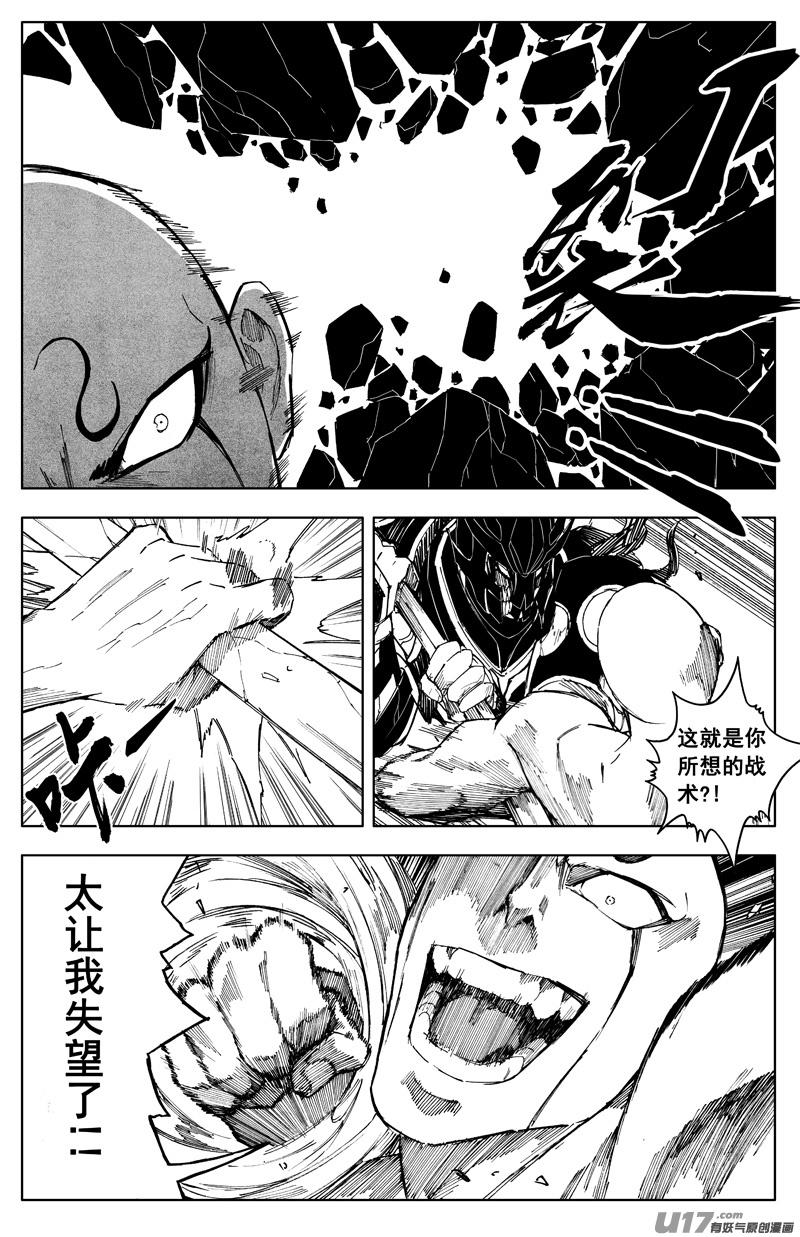 镇魂街韩漫全集-一百八十七 胜败无删减无遮挡章节图片 