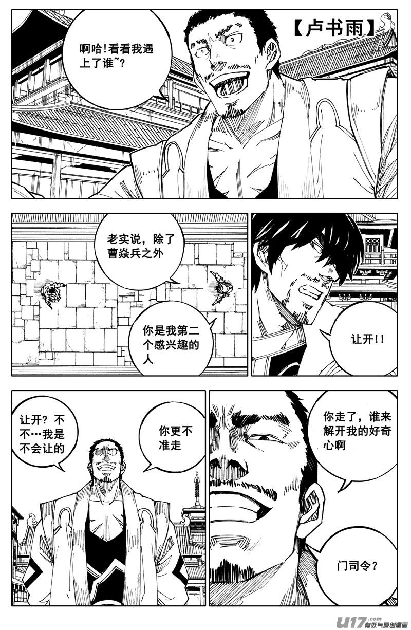 镇魂街韩漫全集-一百九十 单挑无删减无遮挡章节图片 