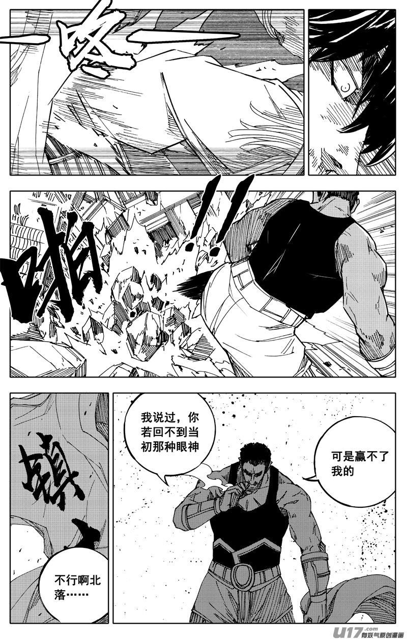 镇魂街韩漫全集-一九一 受困无删减无遮挡章节图片 