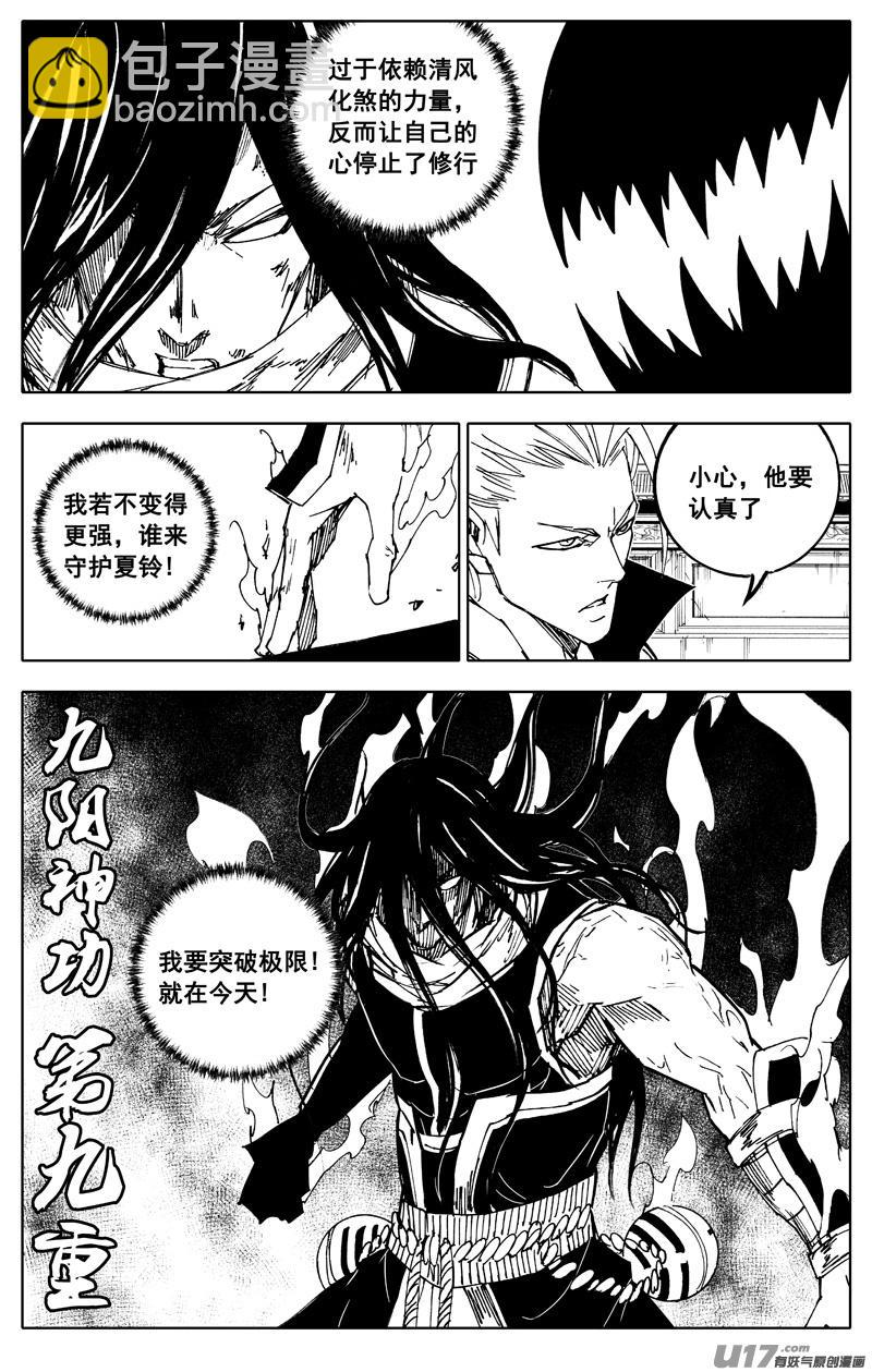 镇魂街韩漫全集-一九一 受困无删减无遮挡章节图片 