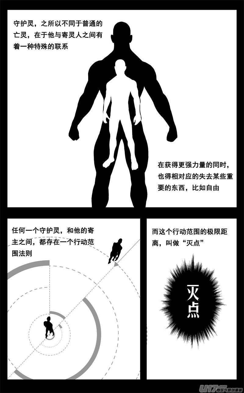 镇魂街韩漫全集-一九三 战士无删减无遮挡章节图片 