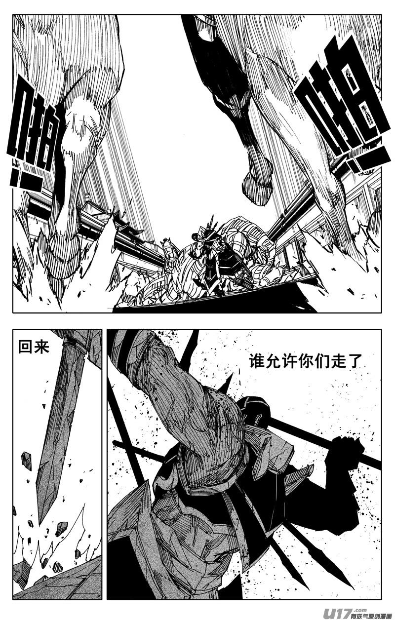 镇魂街韩漫全集-一九三 战士无删减无遮挡章节图片 