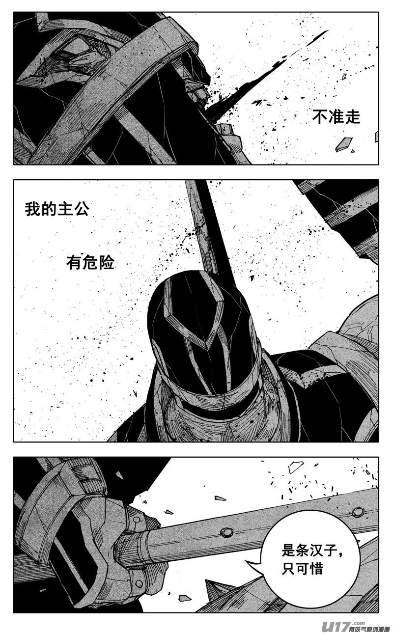 镇魂街韩漫全集-一九三 战士无删减无遮挡章节图片 