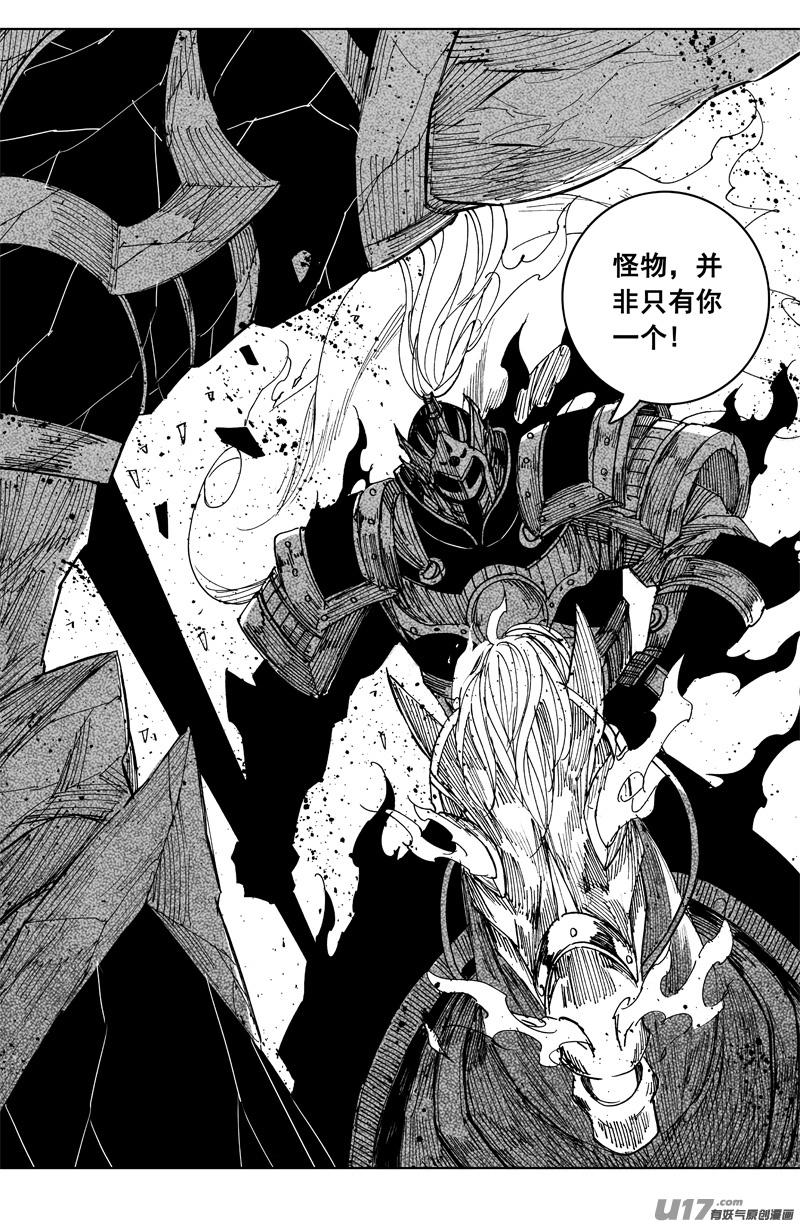 镇魂街韩漫全集-一九三 战士无删减无遮挡章节图片 