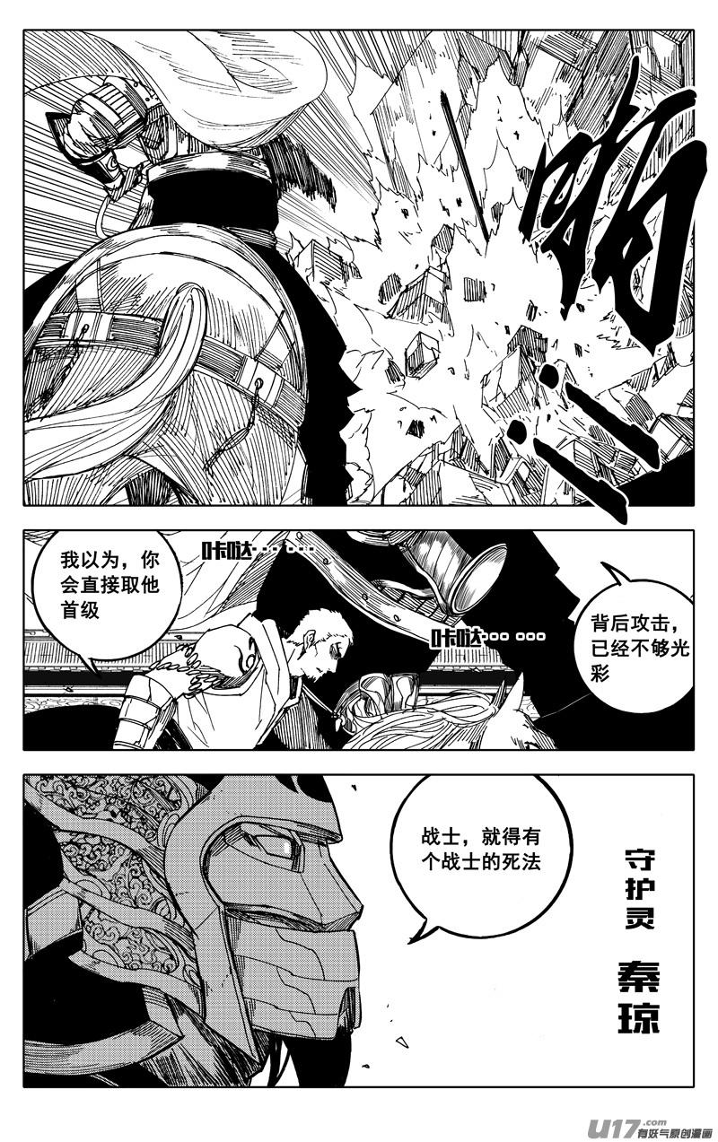 镇魂街韩漫全集-一九三 战士无删减无遮挡章节图片 