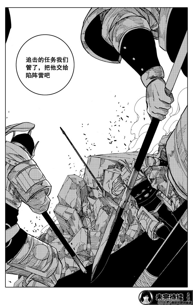 镇魂街韩漫全集-一九三 战士无删减无遮挡章节图片 