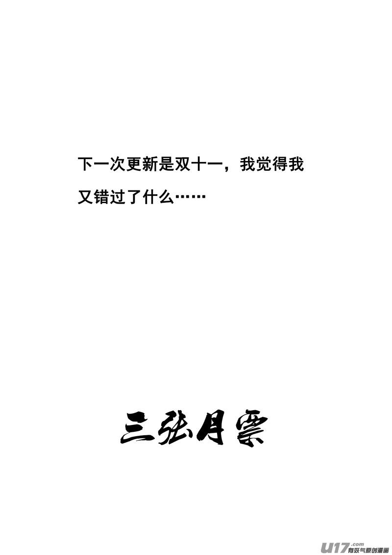 镇魂街韩漫全集-一九三 战士无删减无遮挡章节图片 