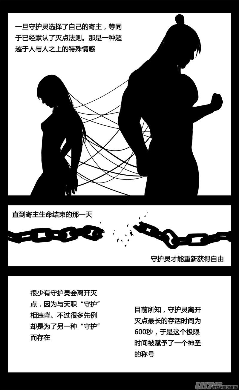 镇魂街韩漫全集-一九三 战士无删减无遮挡章节图片 