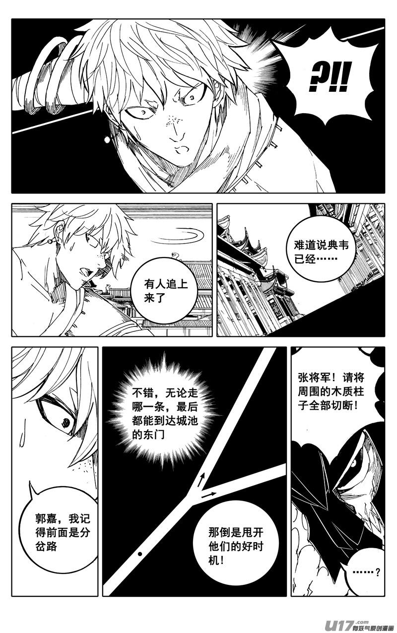 镇魂街韩漫全集-一九四 白热无删减无遮挡章节图片 