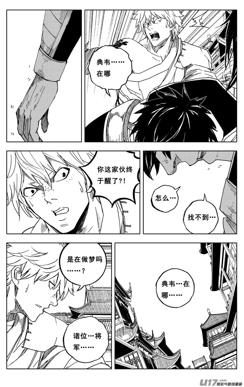 镇魂街韩漫全集-一九四 白热无删减无遮挡章节图片 