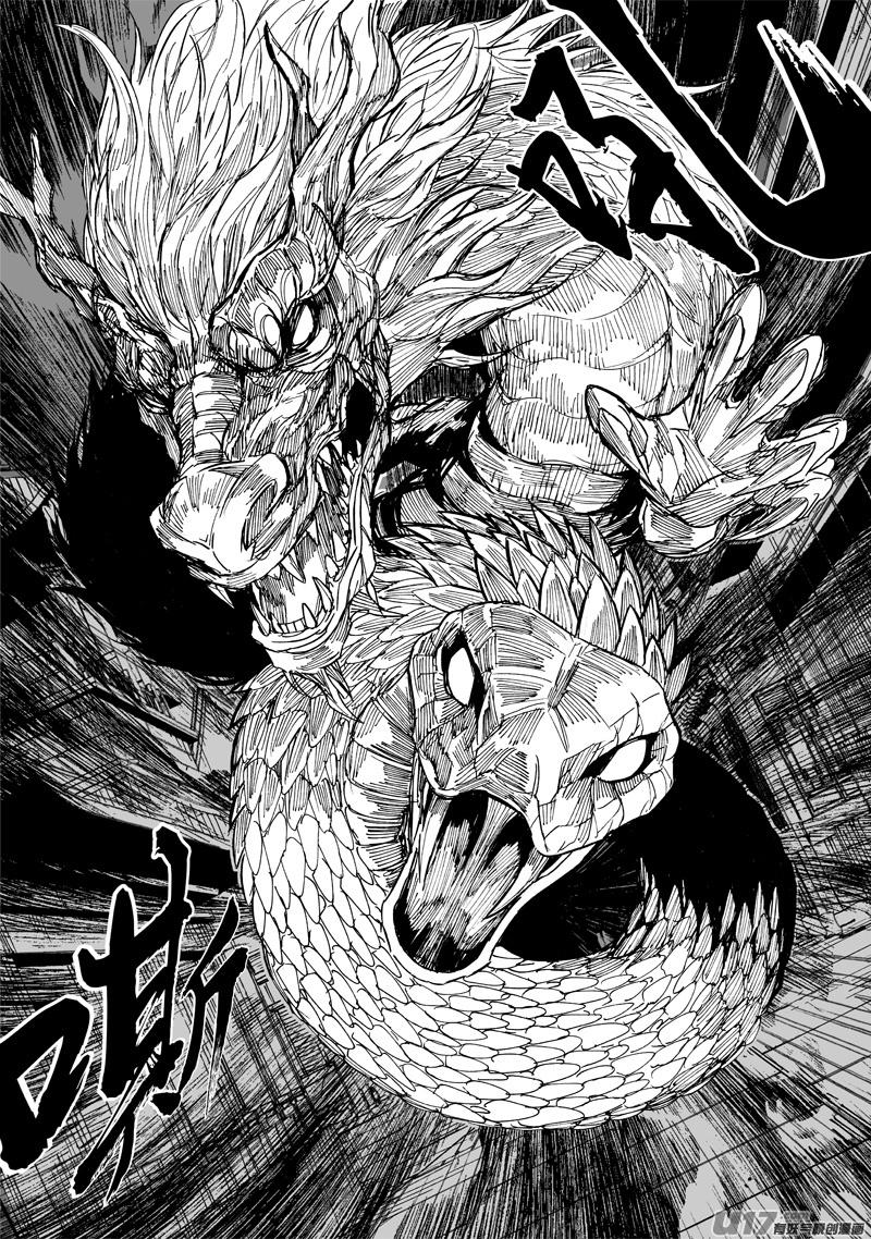 镇魂街韩漫全集-一九四 白热无删减无遮挡章节图片 