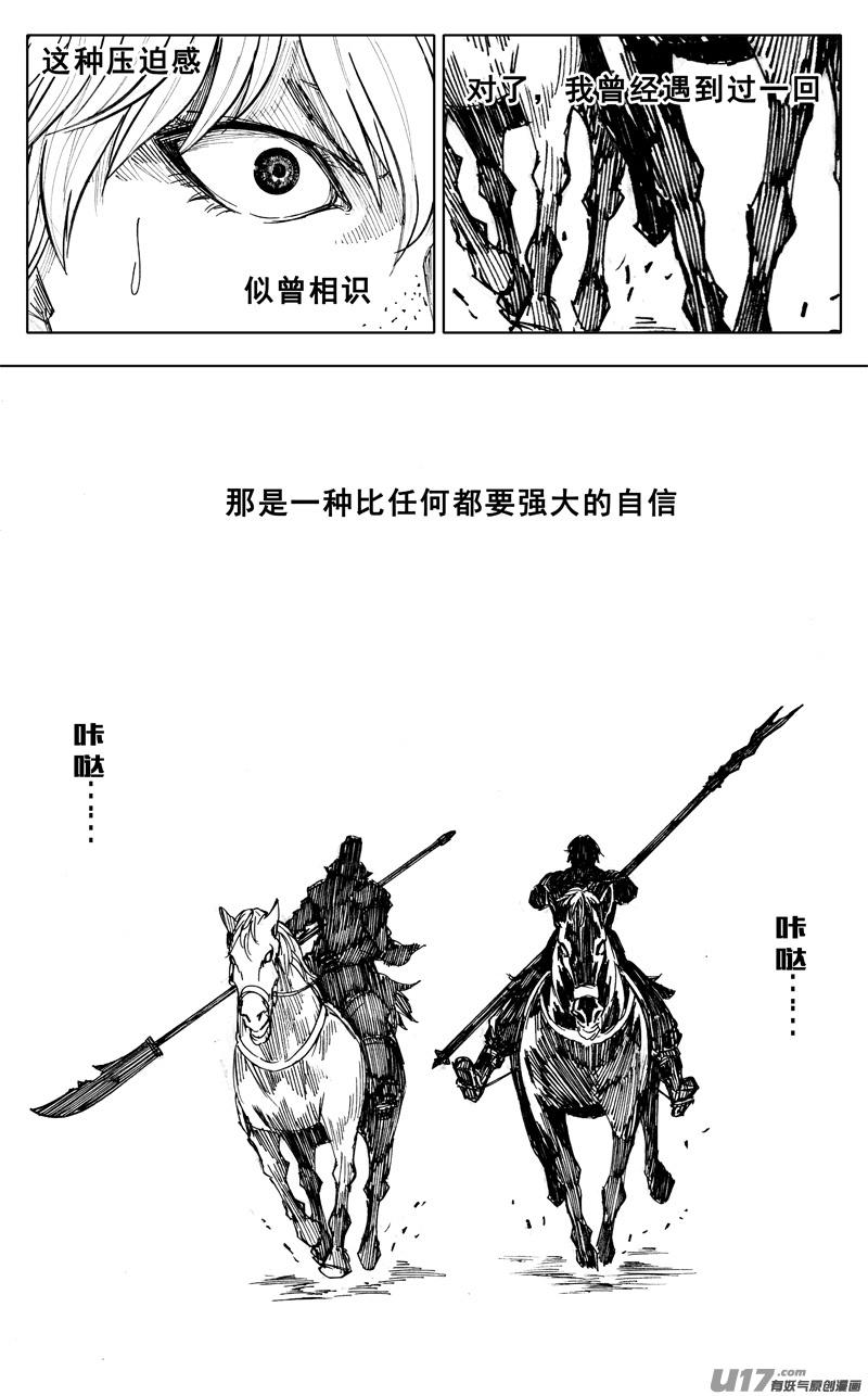 镇魂街韩漫全集-一九四 白热无删减无遮挡章节图片 