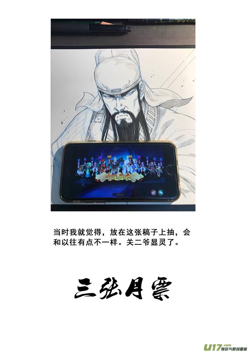 镇魂街韩漫全集-一九四 白热无删减无遮挡章节图片 