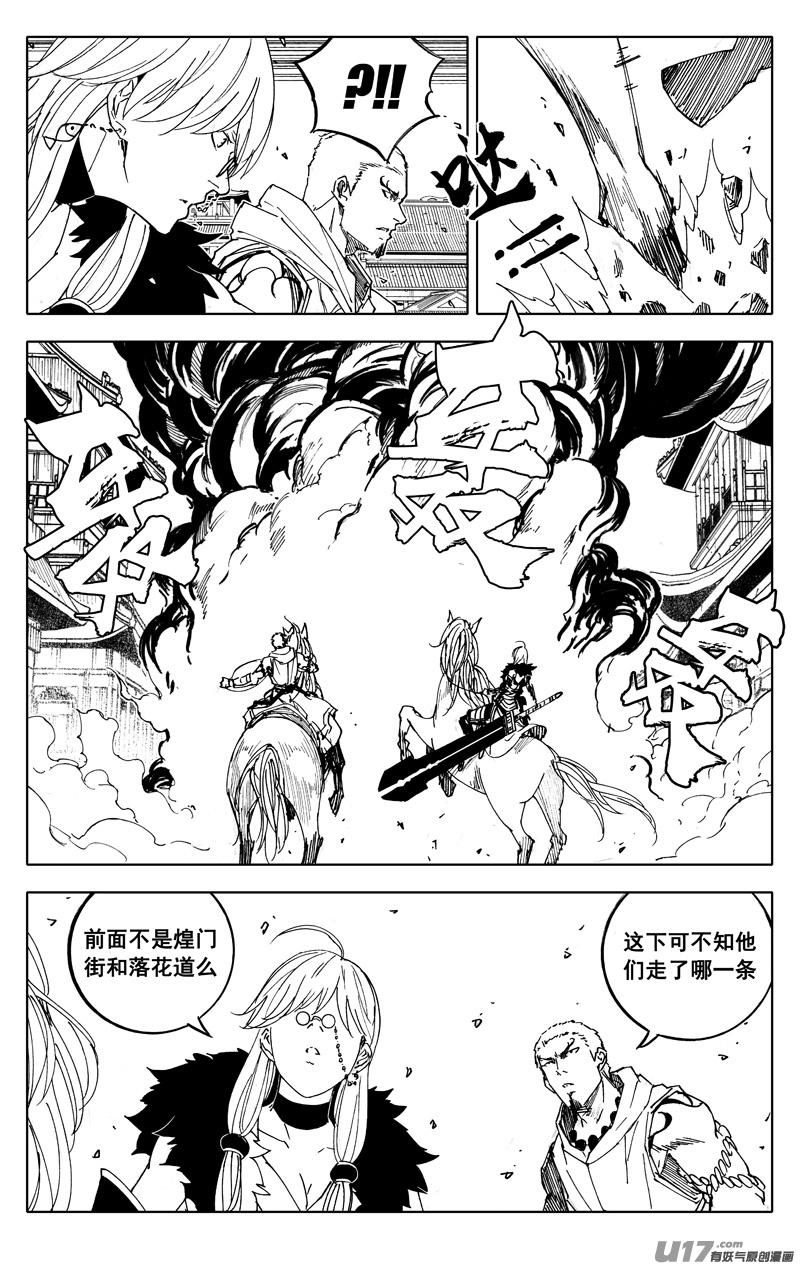 镇魂街韩漫全集-一九四 白热无删减无遮挡章节图片 