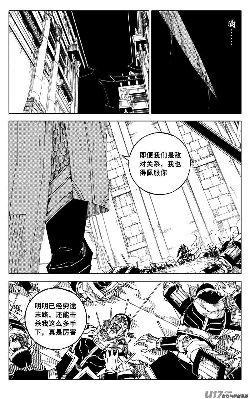 镇魂街韩漫全集-一九四 白热无删减无遮挡章节图片 