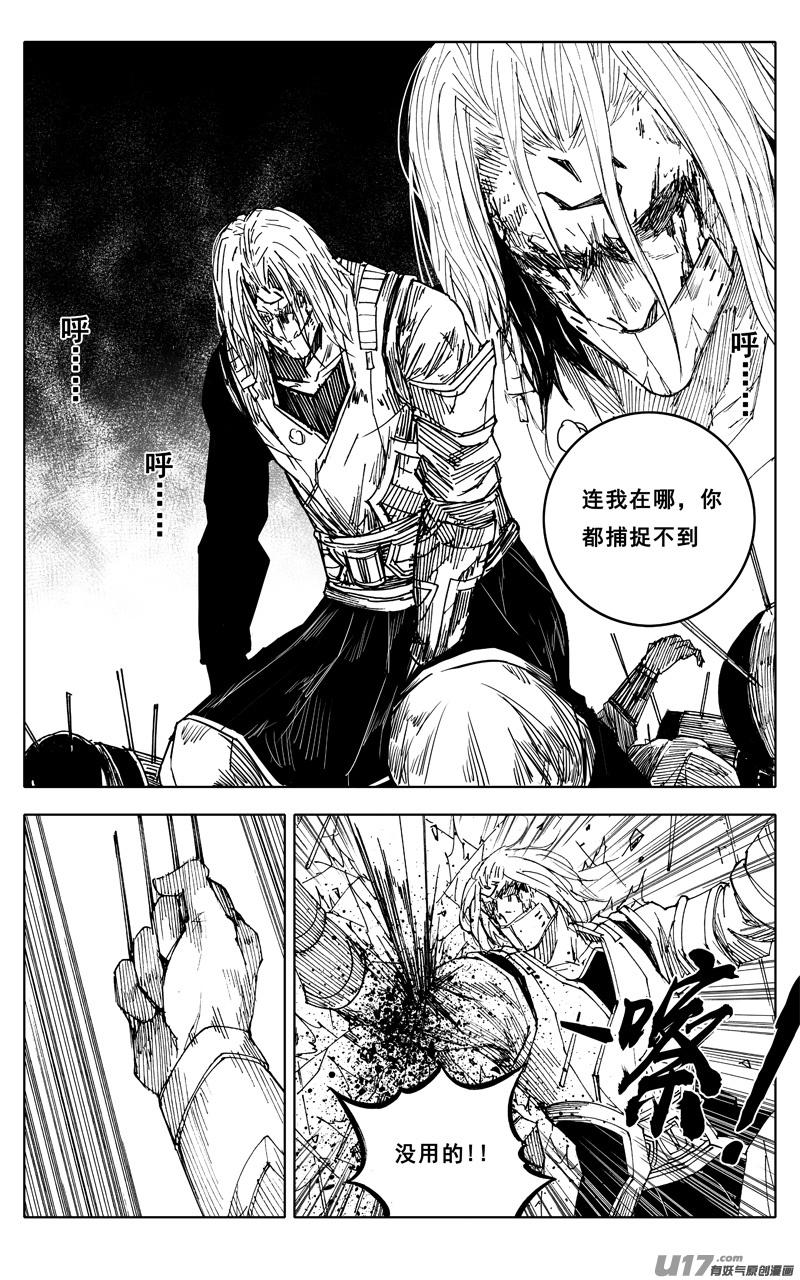 镇魂街韩漫全集-一九四 白热无删减无遮挡章节图片 
