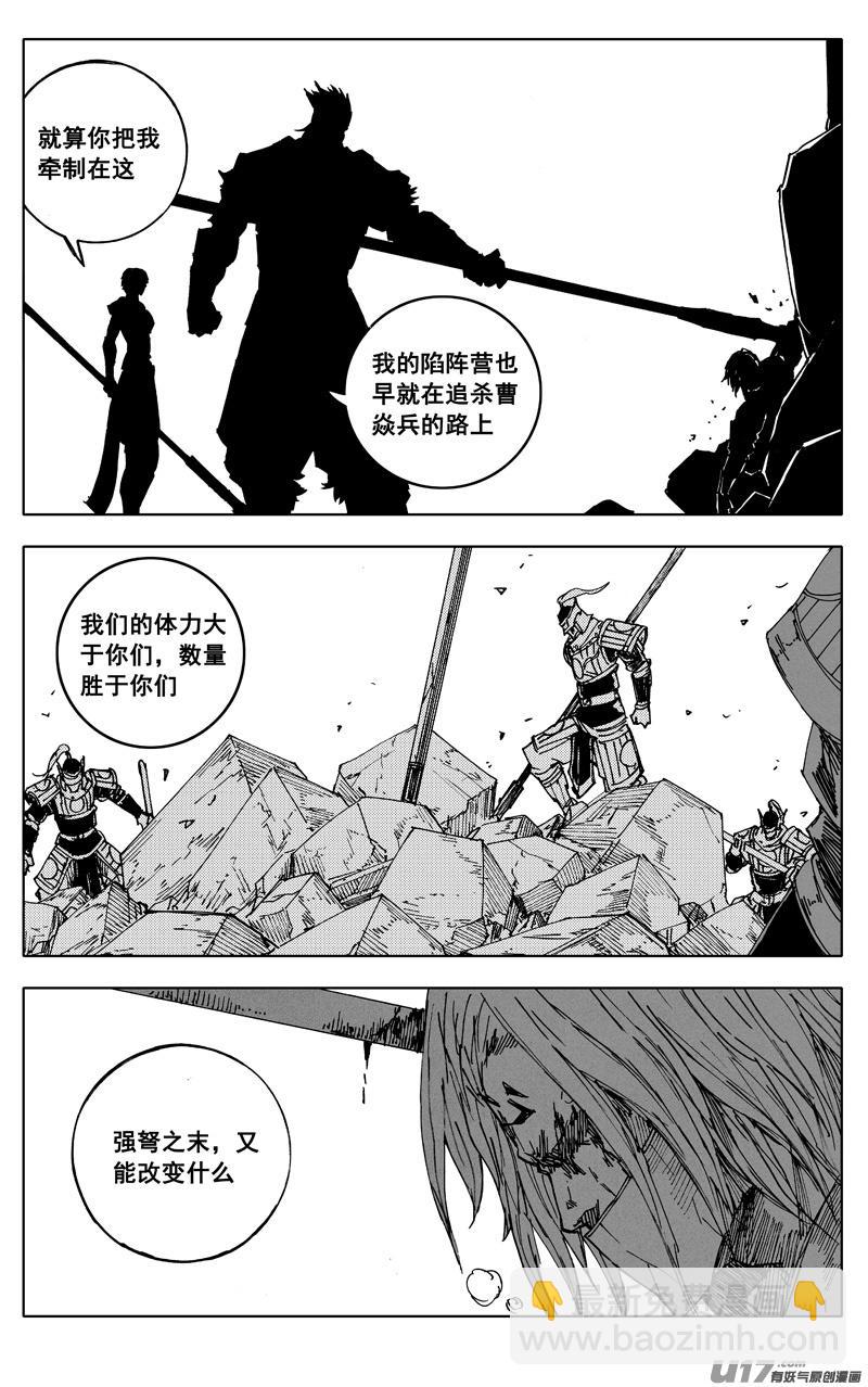 镇魂街韩漫全集-一九四 白热无删减无遮挡章节图片 