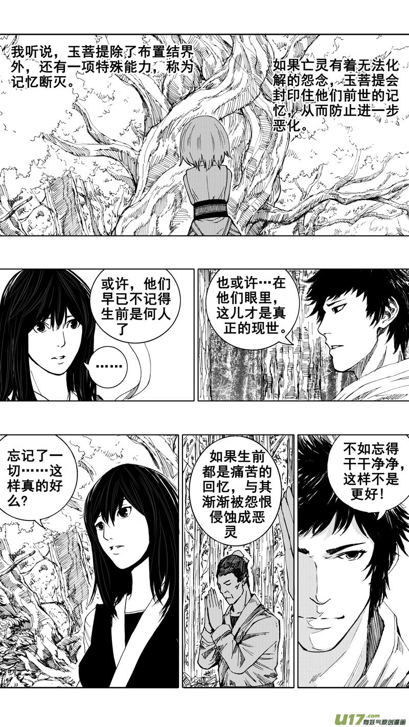 镇魂街韩漫全集-第十九章 不速之客（上）无删减无遮挡章节图片 